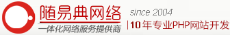 网站建设