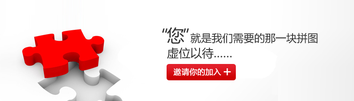 人才招聘