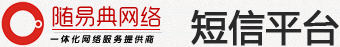 深圳市随易典网络